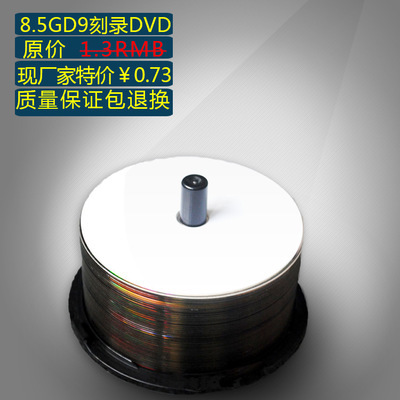 包裝紙袋_無標空白盤 光盤制作 光盤壓膜 cd包裝紙袋 