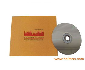 喜洋洋dvd包裝盒 cd包裝盒 廣州印刷包裝,喜洋洋dvd包裝盒 cd包裝盒 廣州印刷包裝生產廠家,喜洋洋dvd包裝盒 cd包裝盒 廣州印刷包裝價格