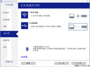 家用愛普生墨倉式 l485一體機(jī)評測