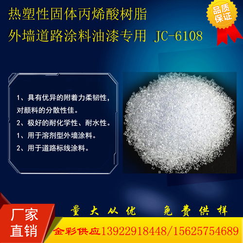 簡析東莞丙稀酸樹脂廠家的產(chǎn)品特點(diǎn)與用途