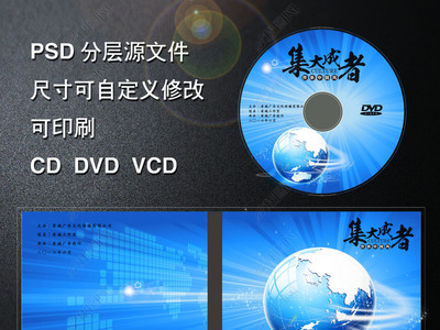 藍色光盤封面模板