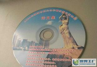 提供珠海dvd光盤印刷加工_印刷_世界工廠網中國產品信息庫
