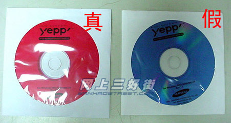 小心沒有售后服務(wù) 如何辨別水貨三星MP3播放器光盤印刷
