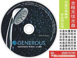 寧波光盤印刷、刻錄與壓制服務全解析