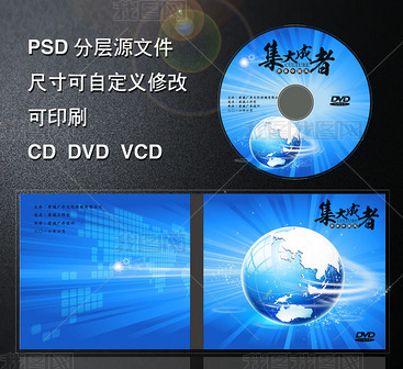 專業藍色光盤封面模板設計圖片下載及光盤印刷指南