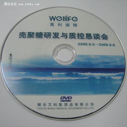 煙臺專業(yè)光盤服務(wù) 從刻錄到印刷的一站式解決方案